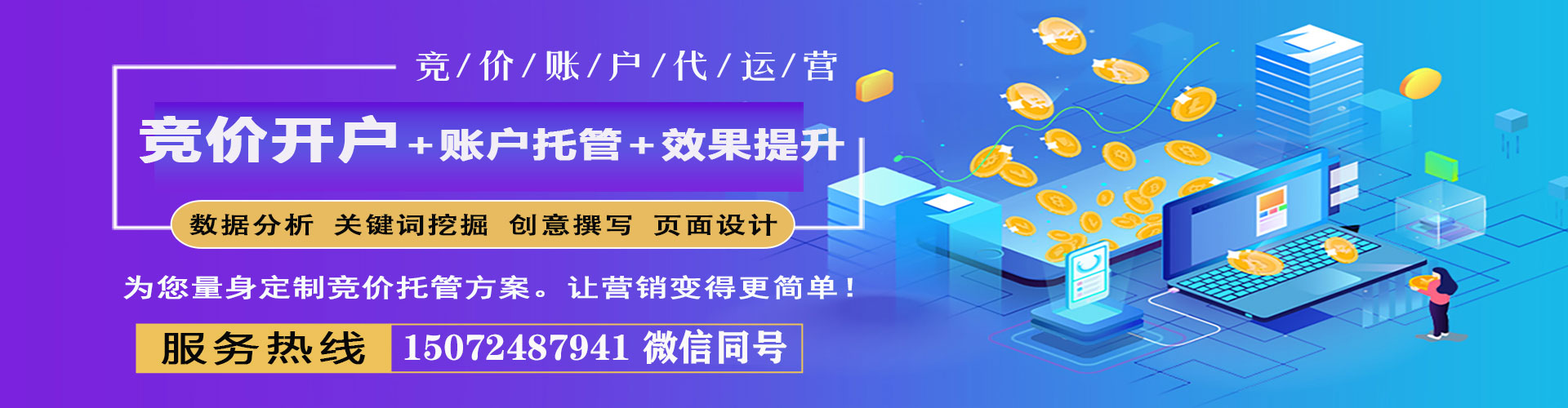 普兰店百度开户返点