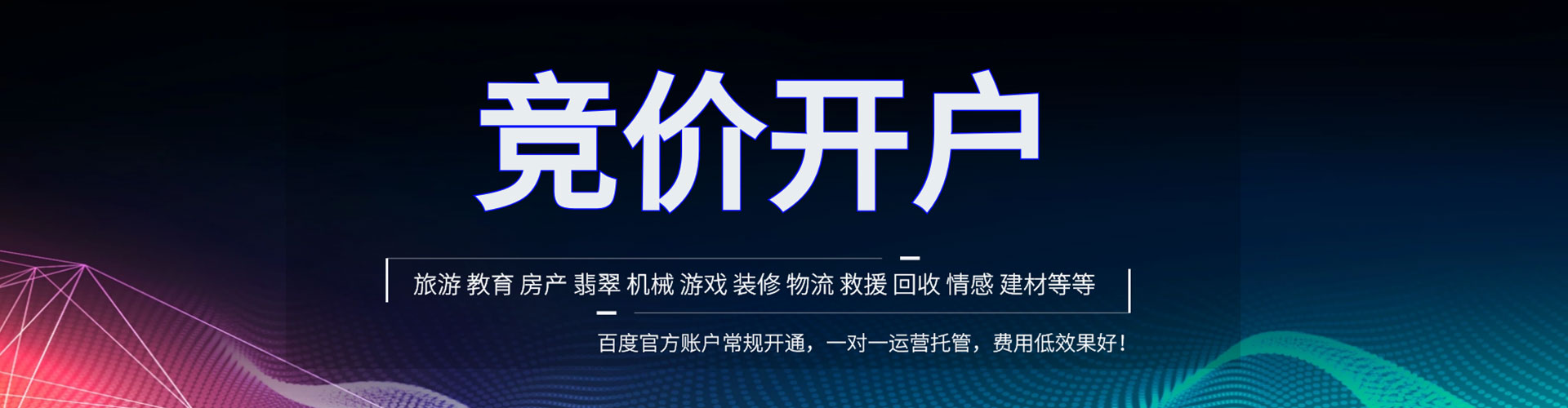 普兰店百度推广优化