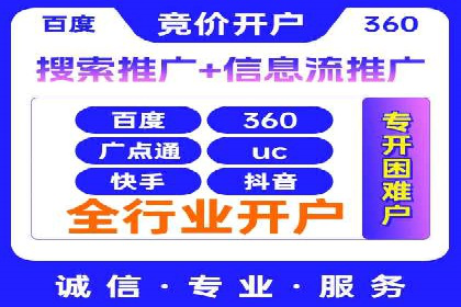 传统企业转型中的SEM运营托管策略